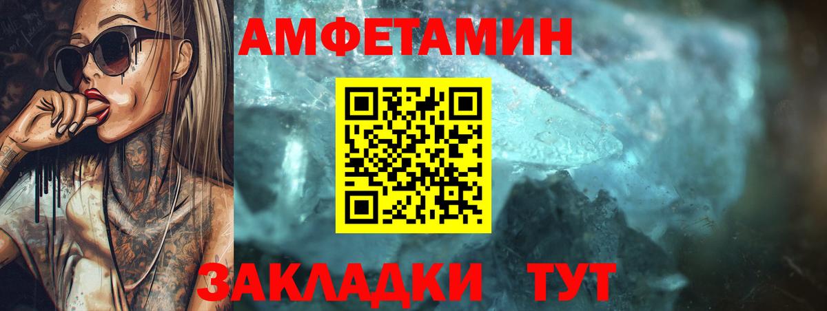 Кумертау  Amphetamine  Вход с VPN  АМФЕТАМИН 97% 