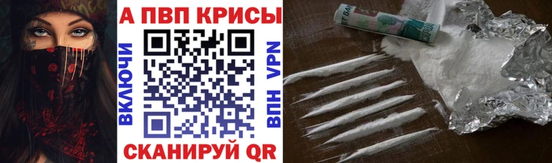 Alfa_PVP VHQ  Кумертау 