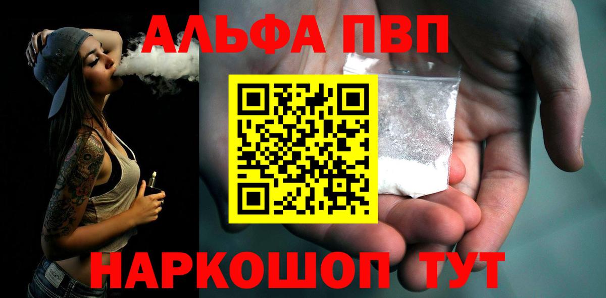 Alpha PVP крисы CK Кумертау