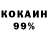 КОКАИН 99% InventySnowGD
