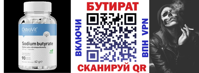 закладка  Кумертау  БУТИРАТ оксана 