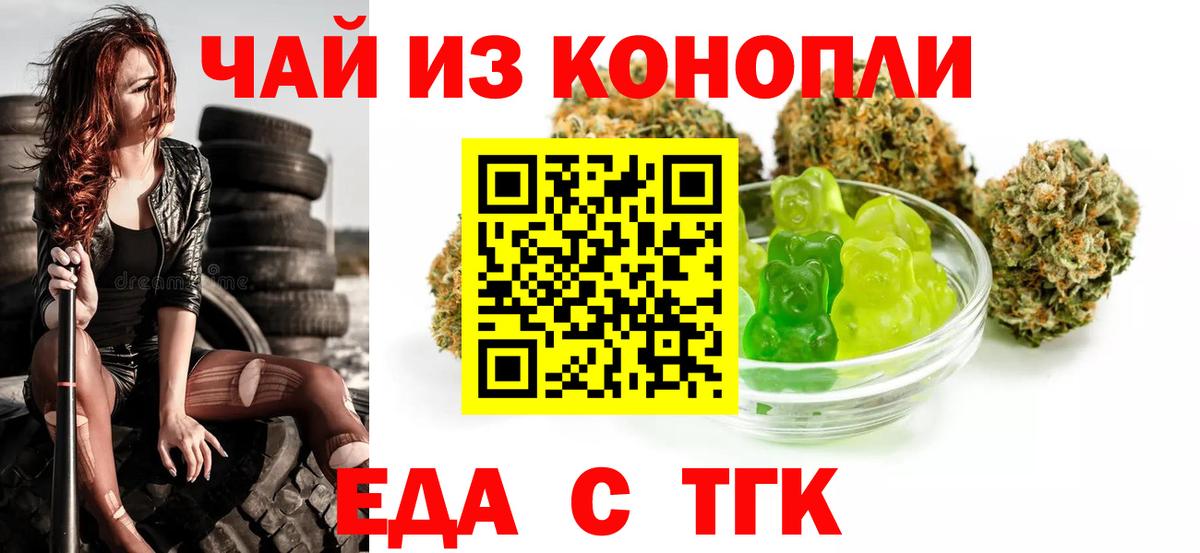 Кумертау  Печенье с ТГК марихуана  Вход с VPN 