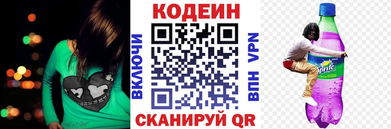 Кодеиновый сироп Lean напиток Lean (лин)  darknet официальный сайт  Кумертау 
