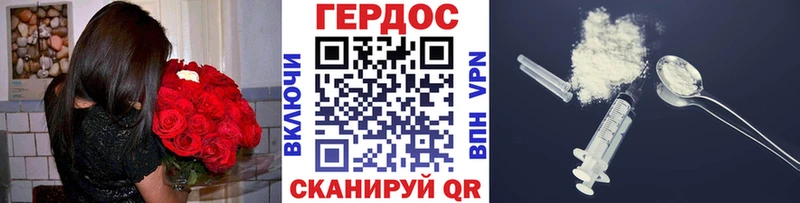 ГЕРОИН герыч  Кумертау 