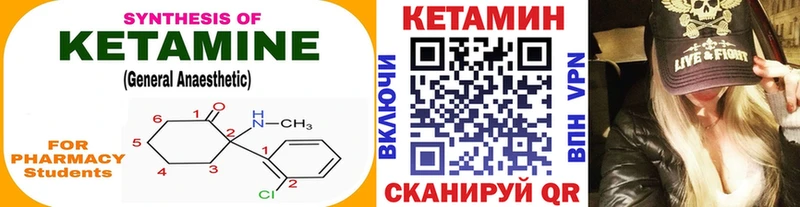 КЕТАМИН ketamine  Кумертау 