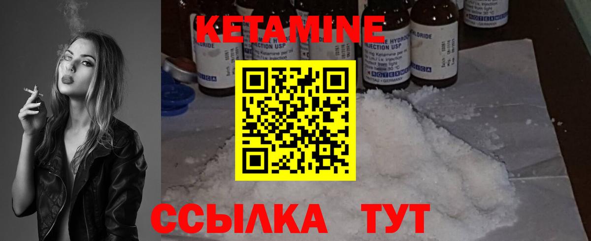 Кетамин VHQ  Вход с VPN  Кумертау  Кетамин VHQ 