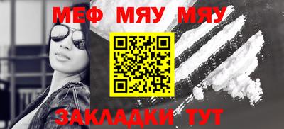 мет Ливны