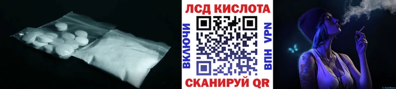 LSD-25 экстази кислота  Кумертау 