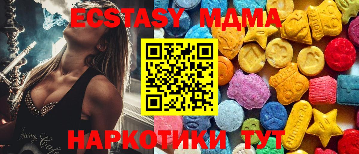 МДМА VHQ  МДМА VHQ  Кумертау  МДМА  Вход с VPN 
