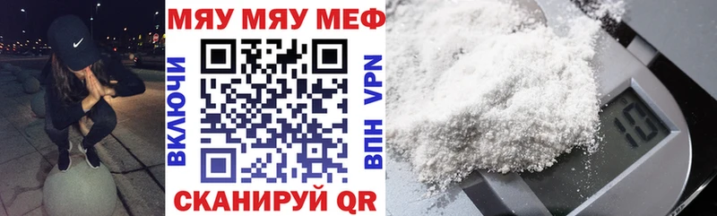 Мефедрон mephedrone  цена   Кумертау 