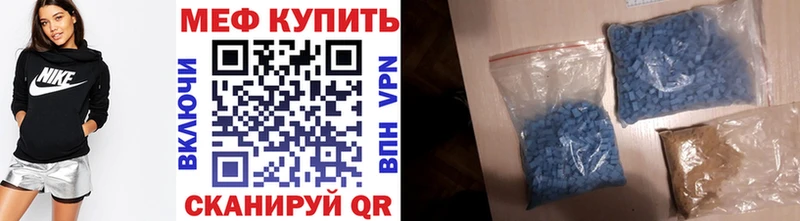 Меф мяу мяу  Кумертау