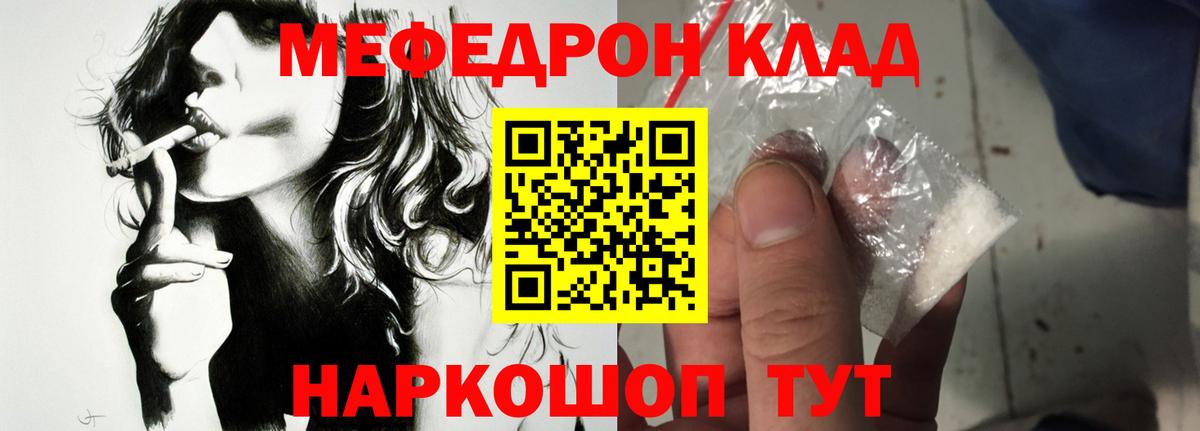 Кумертау  цены   Мефедрон  Меф  МЯУ-МЯУ мука  Вход с VPN  МЕФ мяу мяу 