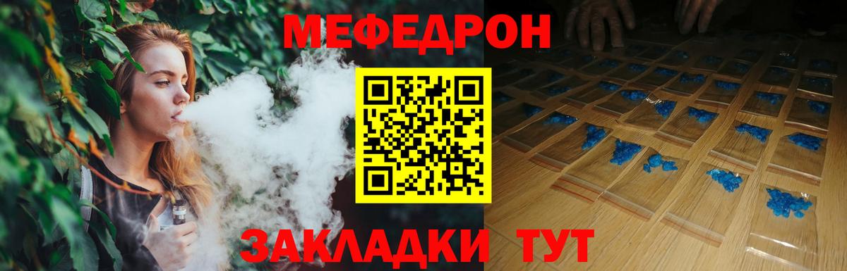 Мефедрон  Кумертау