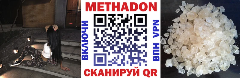 МЕТАДОН белоснежный Кумертау