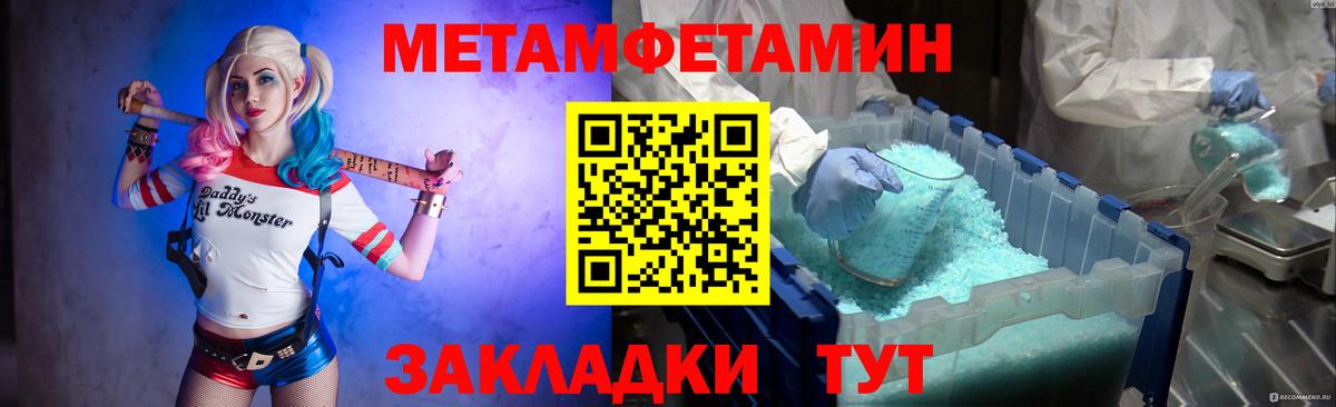МЕТАМФЕТАМИН Methamphetamine Кумертау