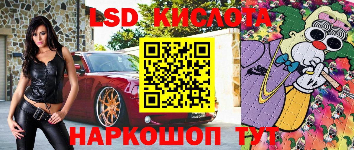 Марки NBOMe 1500мкг Кумертау