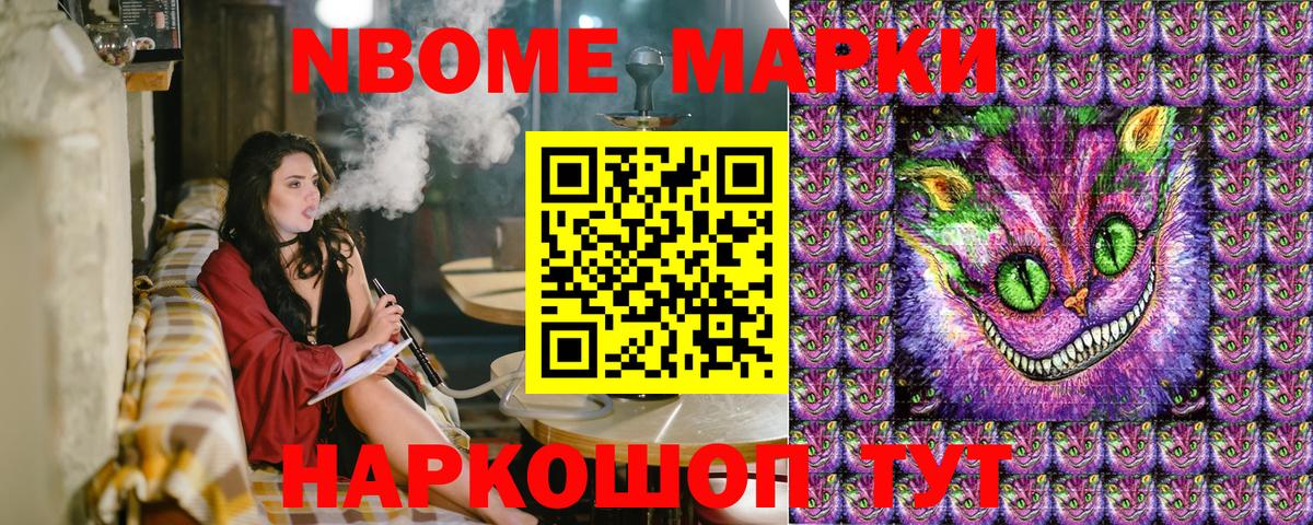 Марки NBOMe 1,5мг  Марки NBOMe 1,5мг  Вход с VPN  Кумертау 